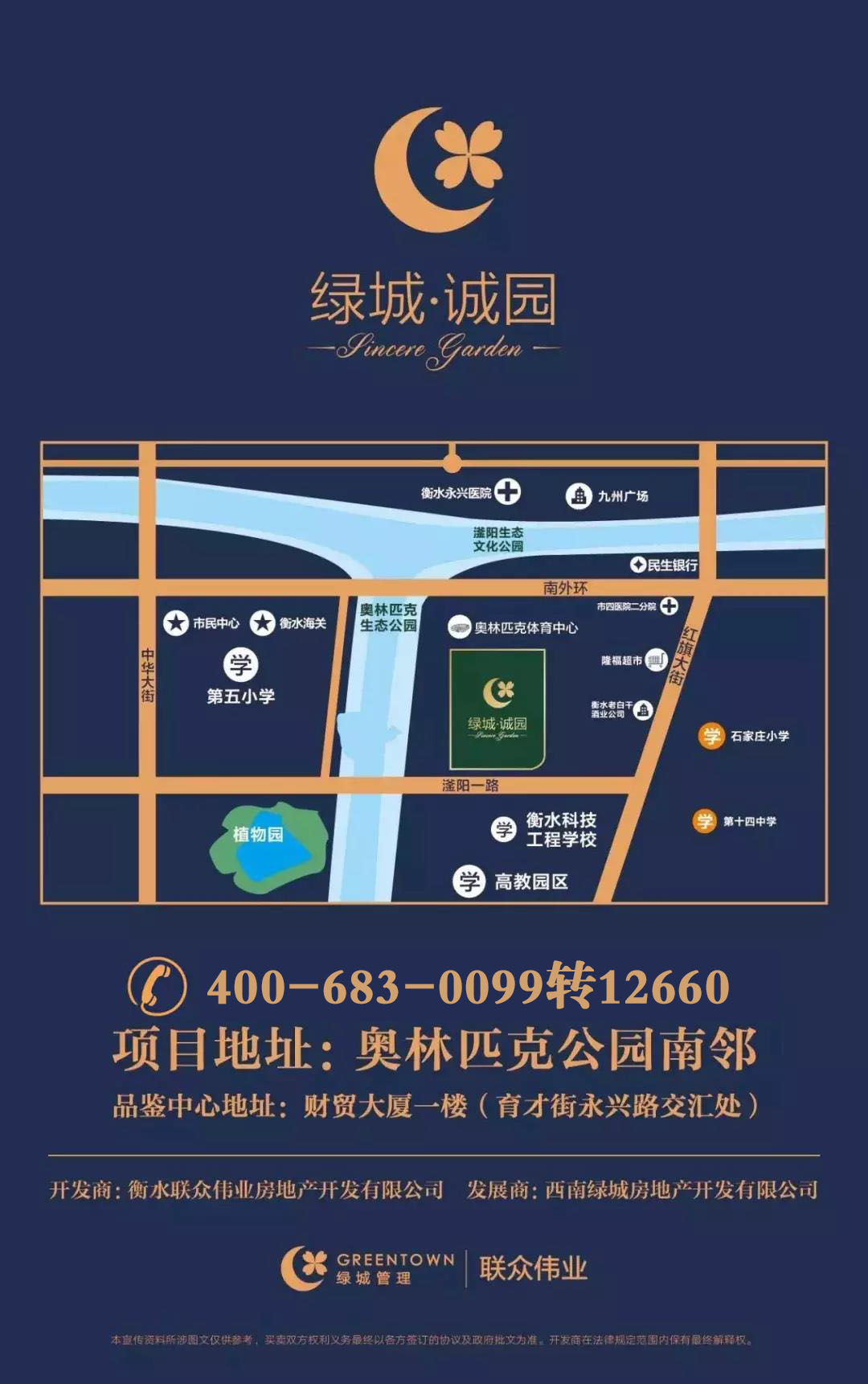 一"鉴"倾心 绿城·诚园工地开放日活动圆满举行