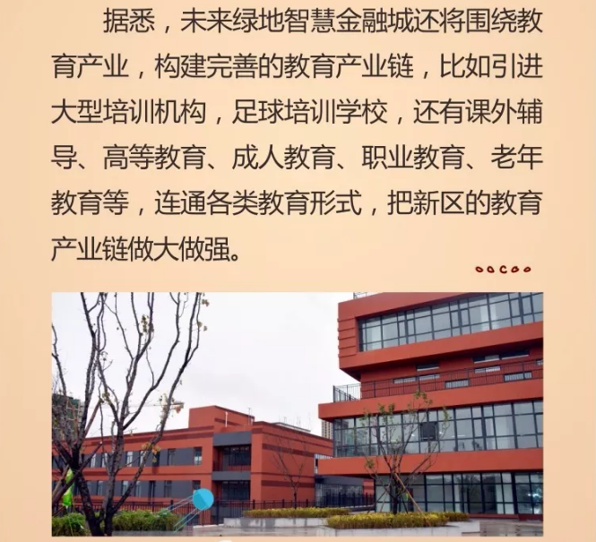 兰州一中绿地实验学校在2017全国英语竞赛获奖