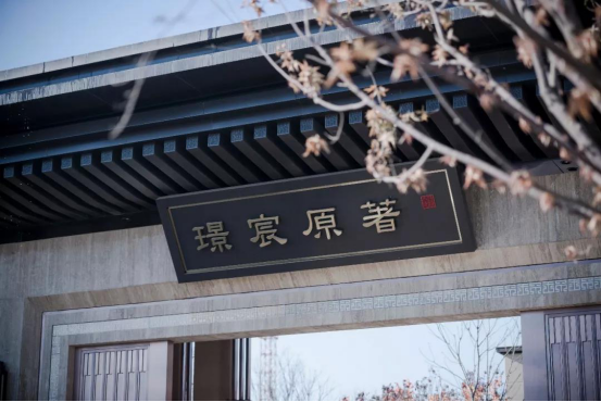 八方审美 解构龙湖·璟宸原著大美东方境(下)