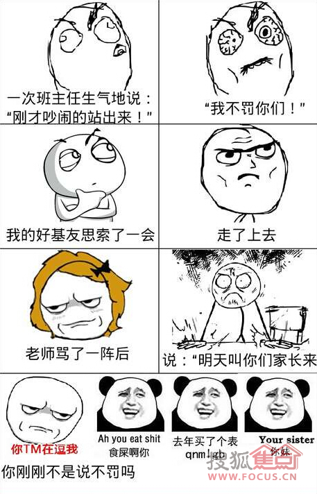 教师节之幽默师生