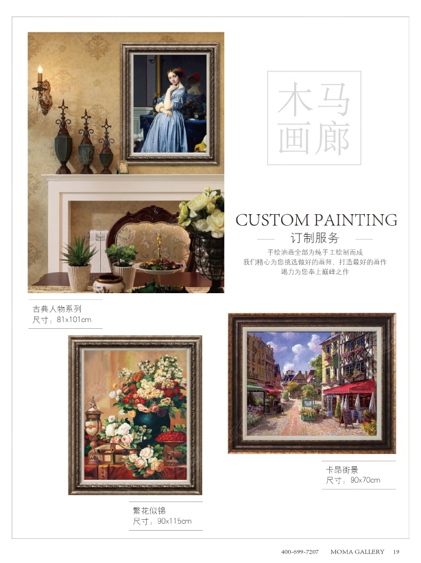 装饰画制作加工 b_128442286.jpg