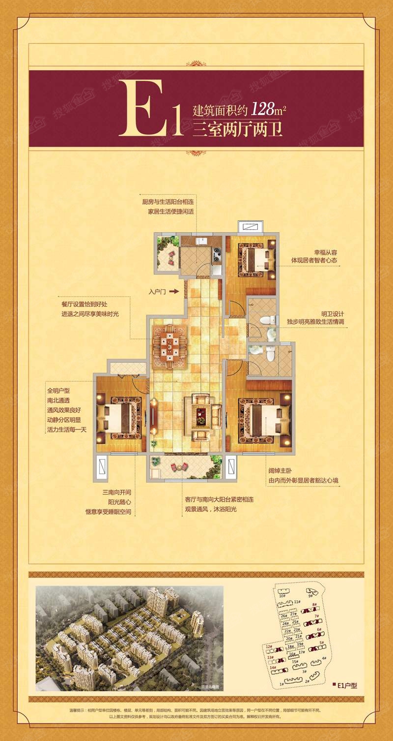 1. e?府经济学_...居室博仕后悦府E1户型图1 02 06单元 博仕后悦府户型图