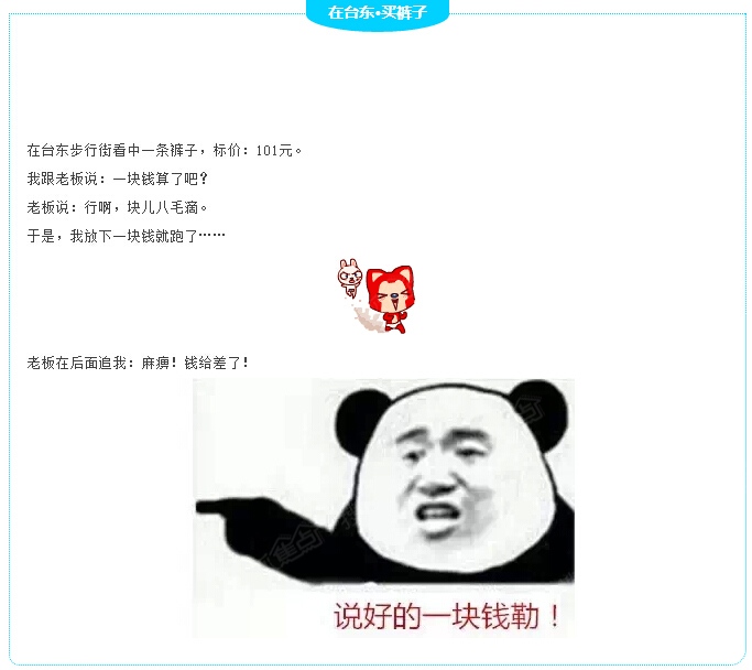 青岛本土笑话,专治各种不开心