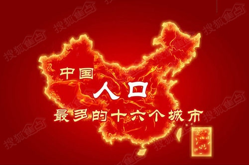 中国人口最多的县_中国最多人口是哪里