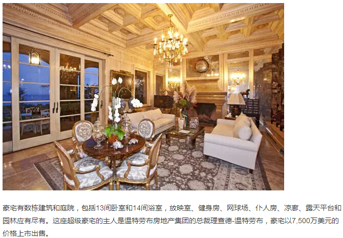 盘点全球七大超级富豪宫殿式豪宅