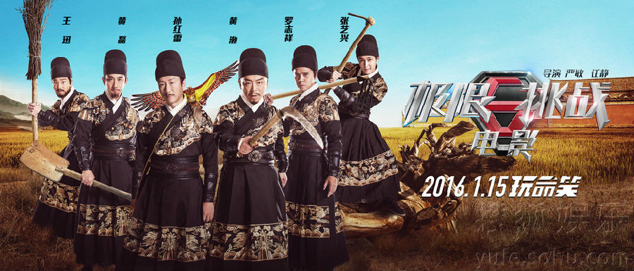 极限挑战大宝藏 b_373537970.jpg