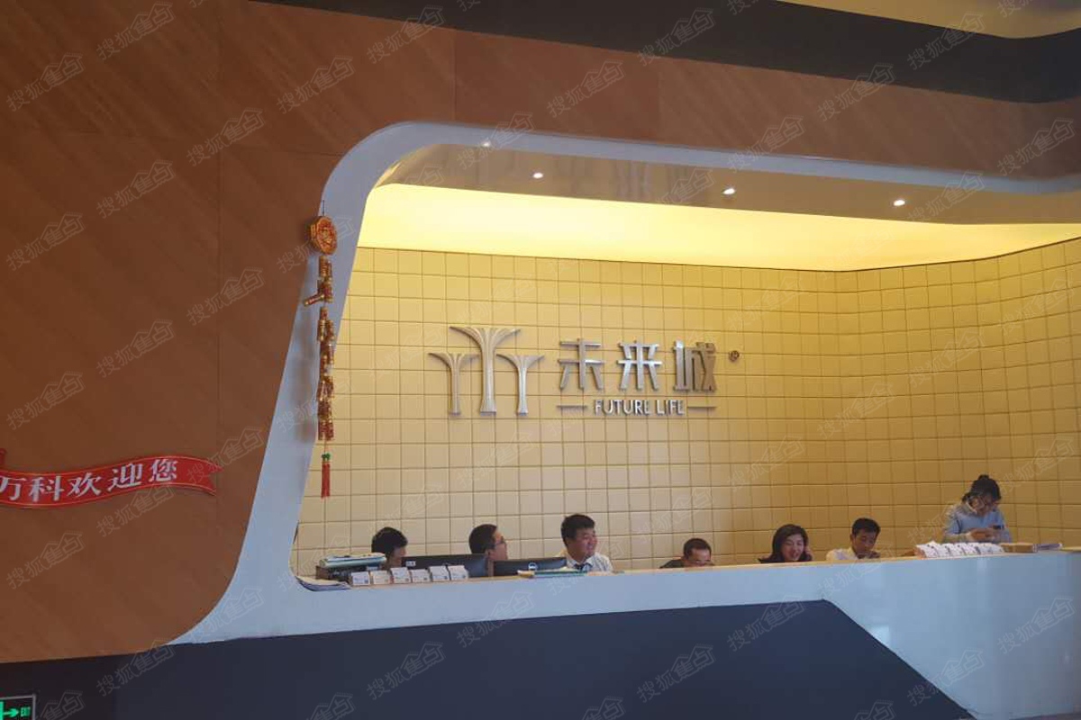 万科未来城