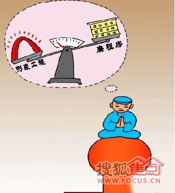 廉租房五年后拿房产证_廉租房住户收入超标