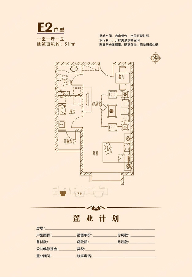 秦皇岛业主论坛 万和城业主论坛 > 万和城51面积的户型图!