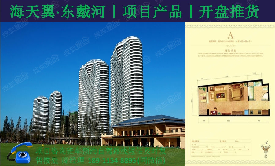 【海天翼61海天印象】怎么样?46平98平126平观海现房认购详情须知!