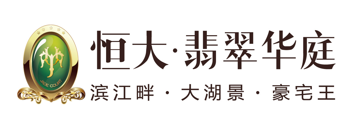 齐齐哈尔恒大翡翠华庭