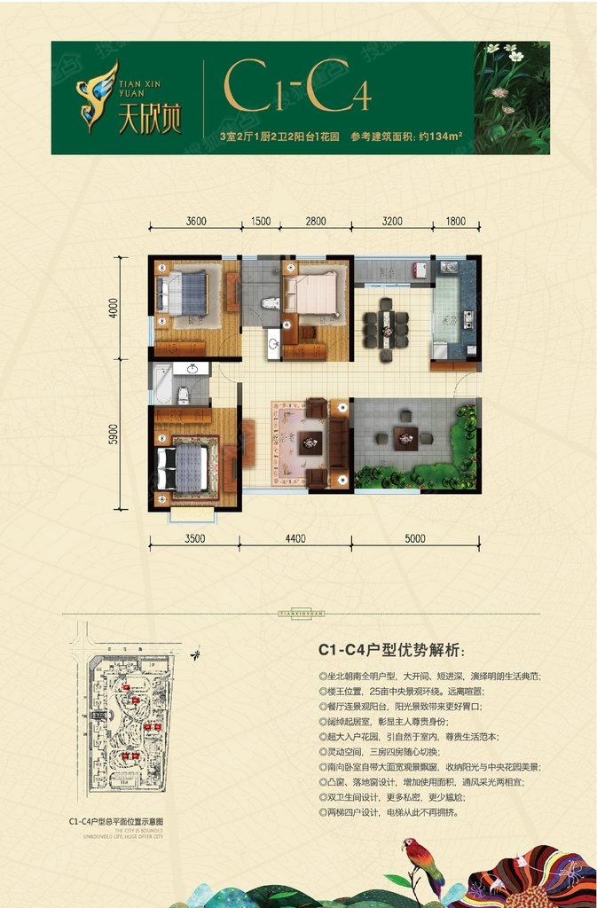 天欣苑户型图-0室0厅0卫