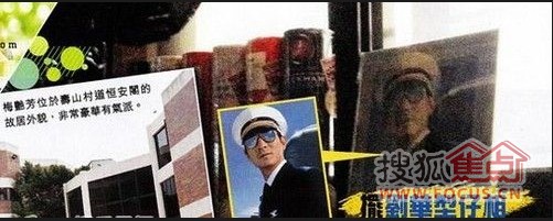图:梅艳芳豪宅封闭七年首度曝光