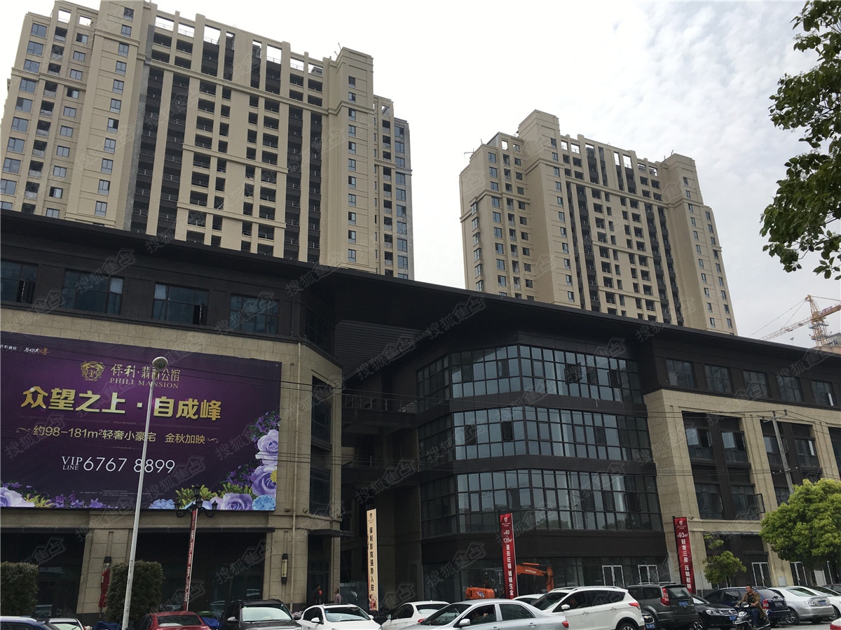 保利翡丽公馆