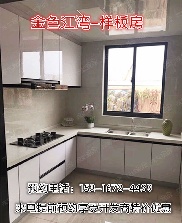 【海盐——金色江湾】——居住,投资