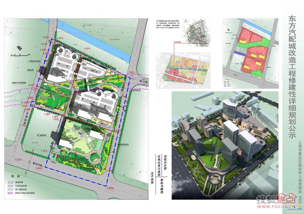 定边路上的汽车城要重建了,后附规划图.