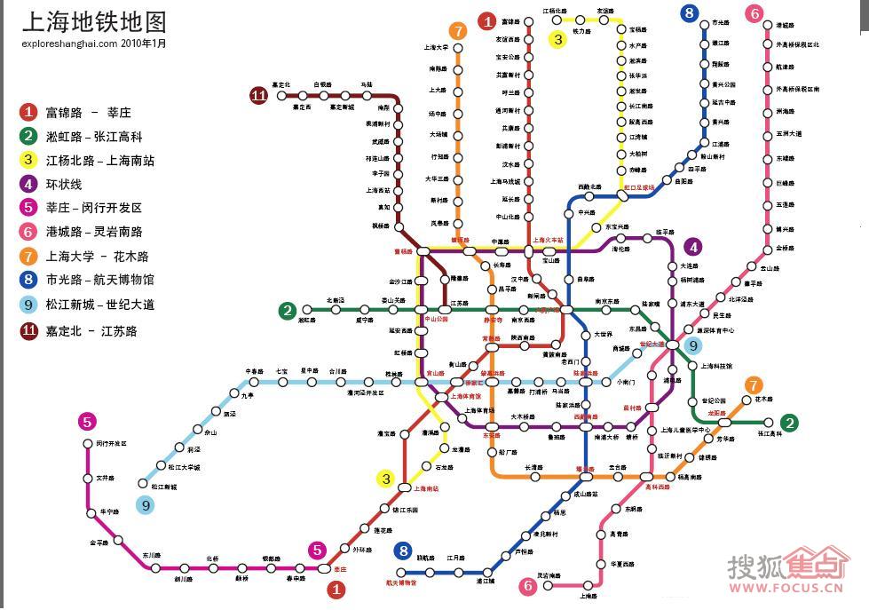 地铁昌平线线路图