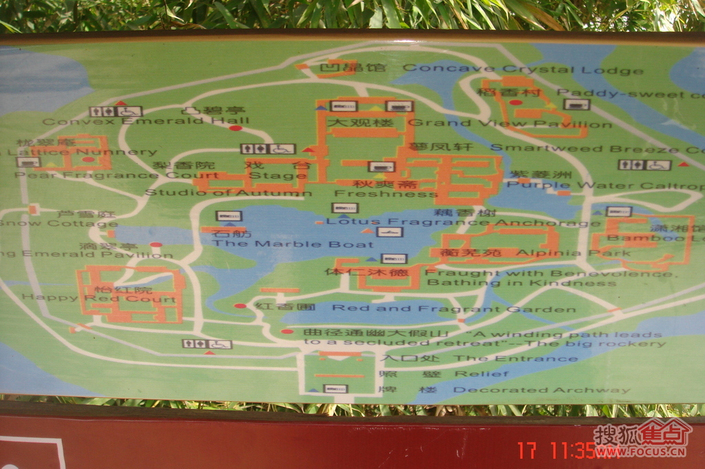 图:游上海大观园!