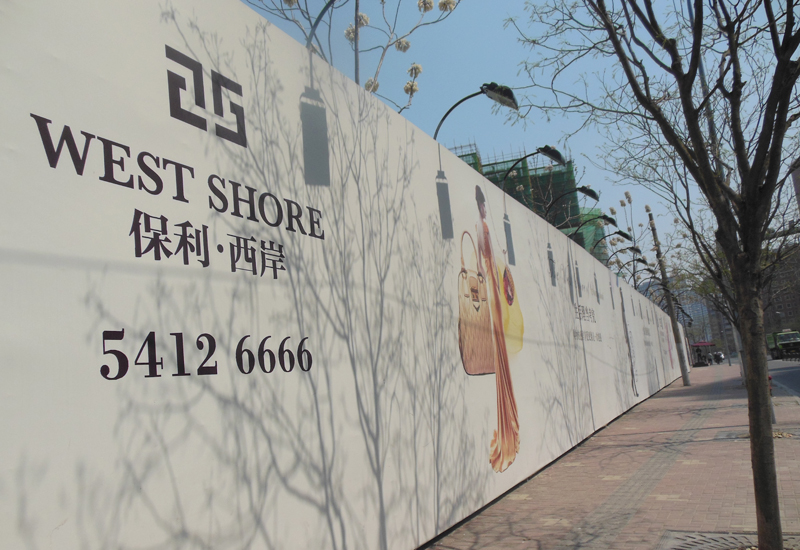 保利西岸-上海保利西岸楼盘图片信息-搜狐焦点