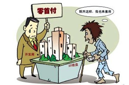 买房首付一般是多少现在 a_113173811.jpg