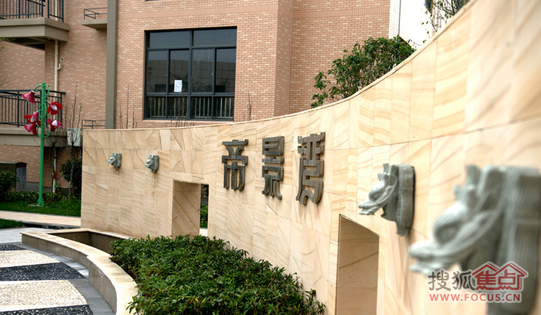 帝景湾二期半山区楼盘实景图