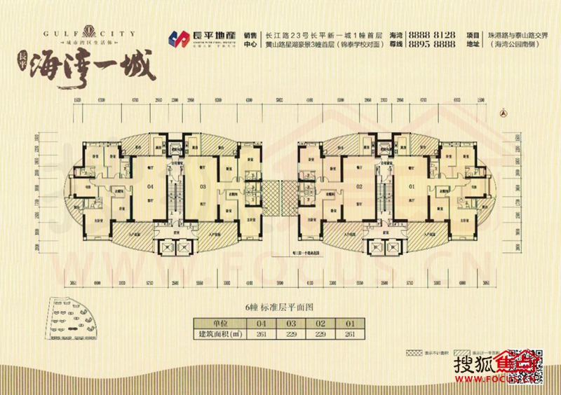 海湾一城户型图平面图新鲜出炉