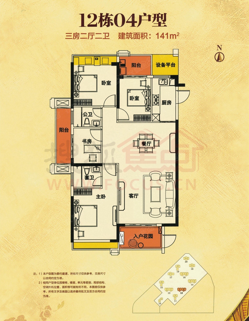 金紫世家12栋04(141-汕头搜狐焦点网