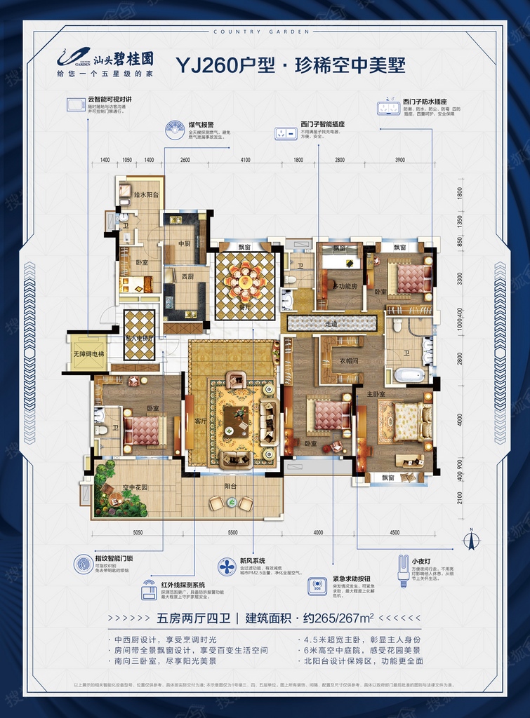 汕头碧桂园五居室珍稀空中美墅_汕头碧桂园户型图