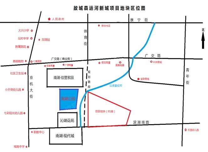 河北衡水故城县南湖公园东91亩土地使用权出让