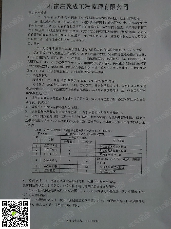 a_259130189.jpg