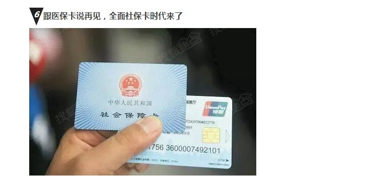 居民医保卡怎么用丢失怎么办实用