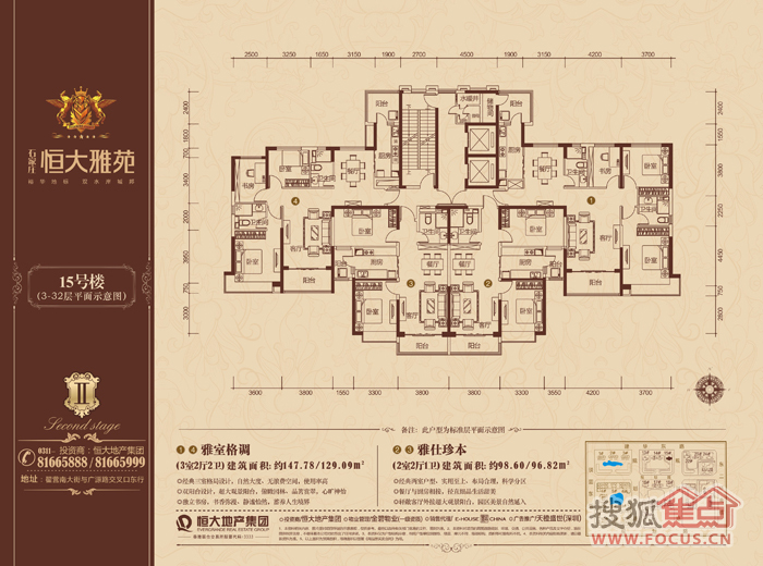 【恒大雅苑户型图】-石家庄搜狐焦点网