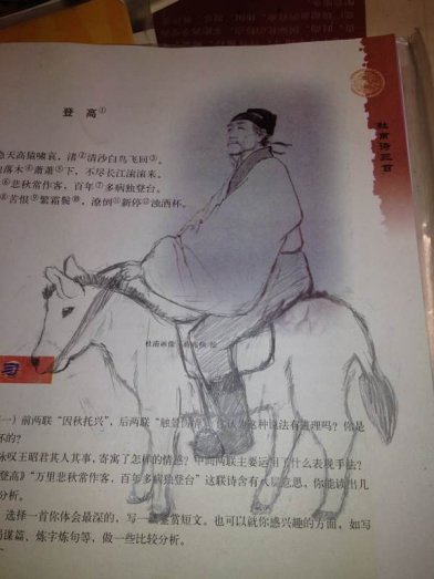 > 图:杜甫诞辰1300周年 网友恶搞"杜甫很忙"