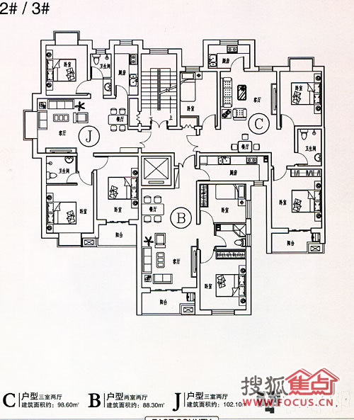 东郡东郡2,3#c,b,j户型平面图户型图