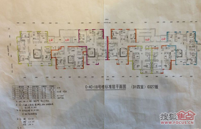 社区最新通知 爆料第二波 林荫大院二期户型 林荫大院业主高清图片