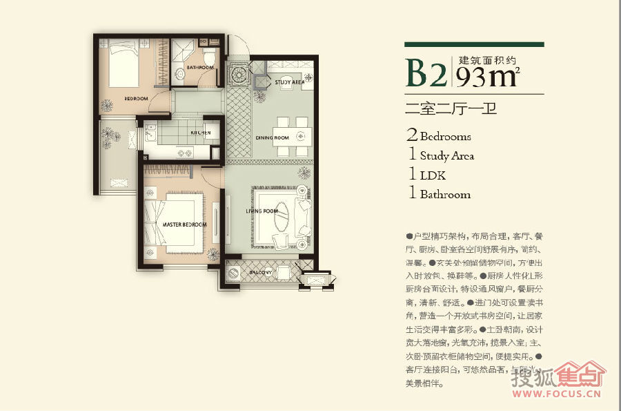 林荫大院二期户型图最终确定版新鲜出炉高清图片