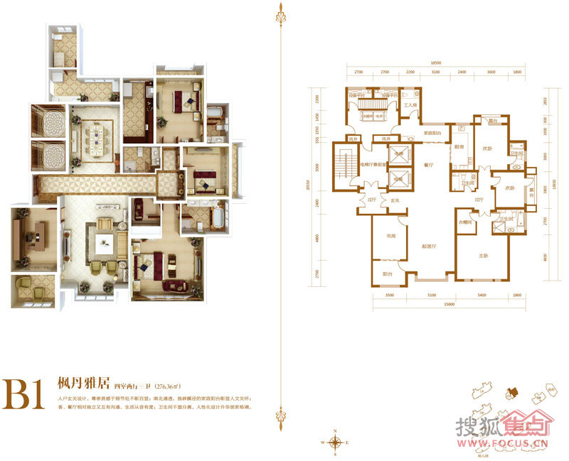 新源燕府6#~8#楼全新户型图奉上