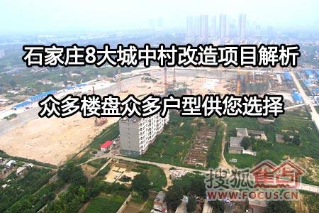 石家庄500万人口_今年末石家庄市区人口或达500万 进入特大城市行列(2)