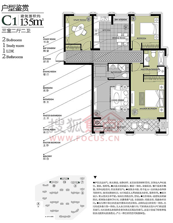 林荫大院最新高清户型图新鲜出炉抢先看 林荫大院业主论高清图片
