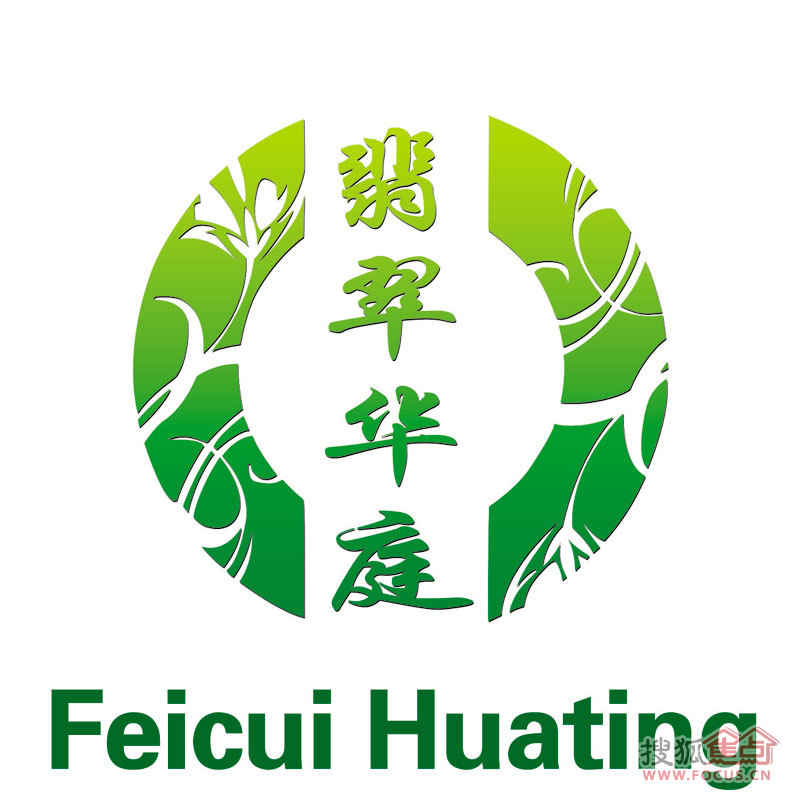 翡翠华庭