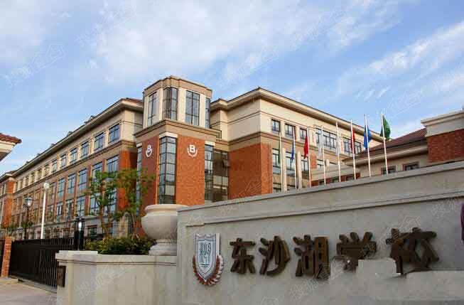 东沙湖学校小学部