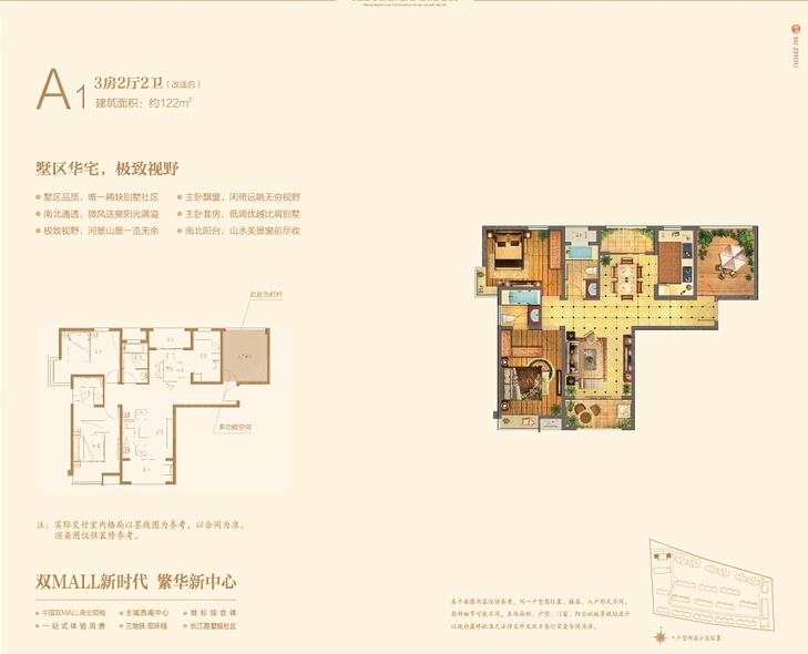 红星国际生活广场-红星国际生活广场a3户型图-.