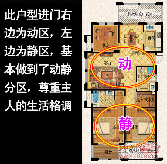 长业运河首府最新动态:客厅带观景长窗 长业运河首府3室2厅户型点评