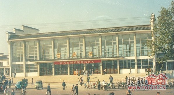 五十年代建造的绍兴火车站.  1986年启用的绍兴火车站.