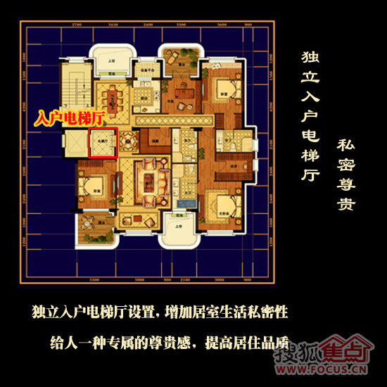 户型亮点一:独立入户电梯厅 私密尊贵