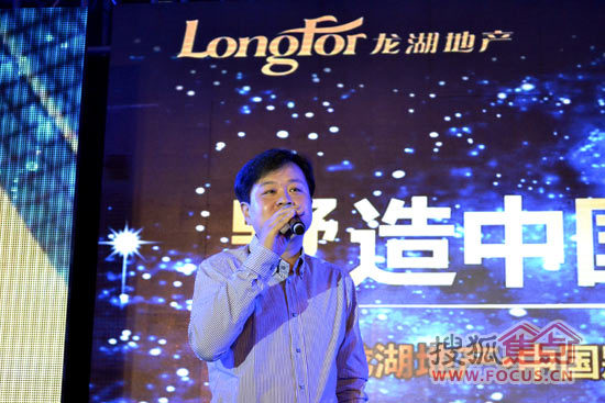 龙湖地产杭州公司总经理袁春致辞