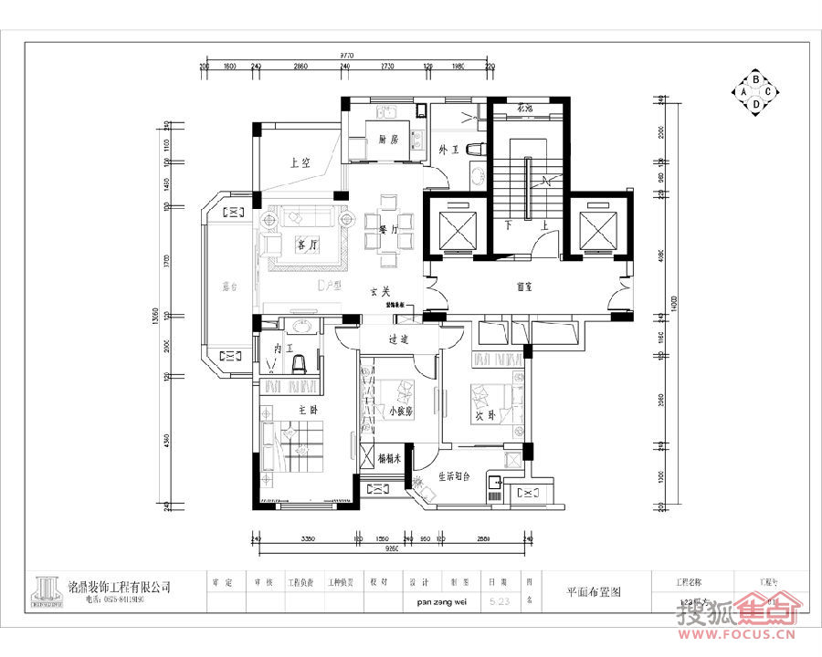 最赞空间"赞成香林户型设计大赛——铭鼎装饰--3#123平方