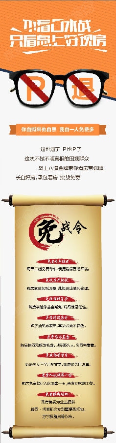 【越秀星汇蓝海】长白岛上免战令,不服来战!