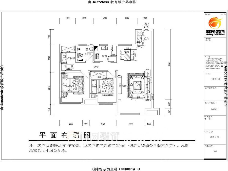 2.客厅说明:客厅电视背景墙用石膏板简单的造型,里边铺贴壁纸,吊棚四角设计有户型角,使整个空间不会有硬朗的感觉,沙发边设计户型口,搭配古铜色的铁艺屏风,进户门正对客厅沙发背景,这样更好的做了遮挡,也不会影响采光。