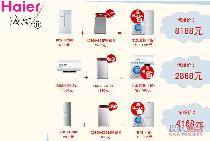 联城招聘_十城联聘,职等你来 居然之家春天店大型联聘会(5)